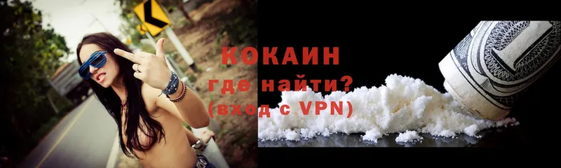 Cocaine Перу Николаевск-на-Амуре