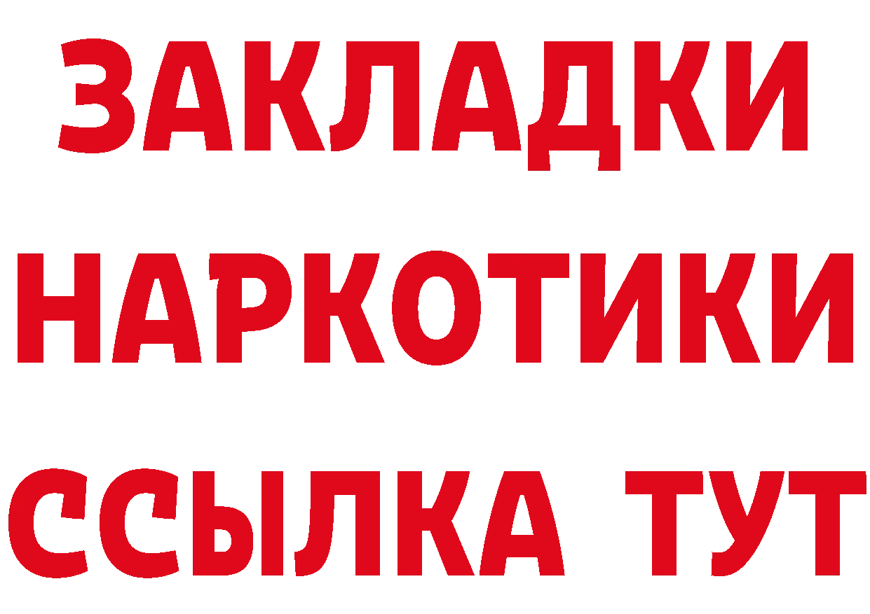 Метамфетамин кристалл tor сайты даркнета ссылка на мегу Николаевск-на-Амуре