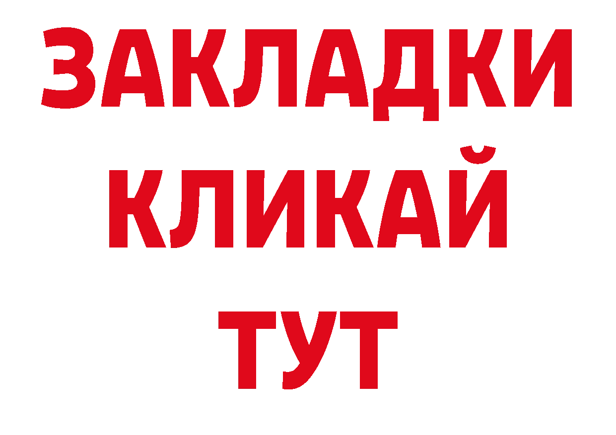 Героин Афган ССЫЛКА сайты даркнета ОМГ ОМГ Николаевск-на-Амуре